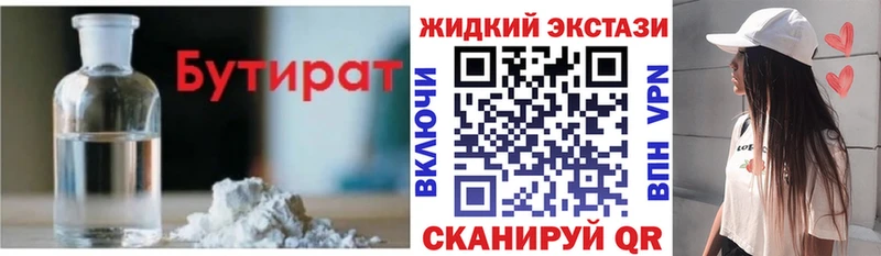 БУТИРАТ буратино  Горячеводский 