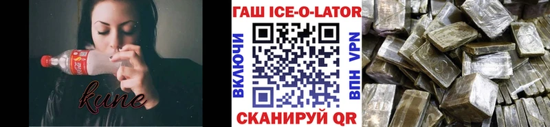 Гашиш Ice-O-Lator Горячеводский