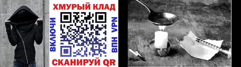 ГЕРОИН хмурый  Горячеводский 