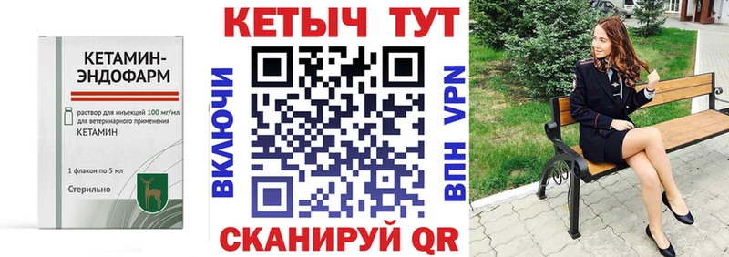 КЕТАМИН VHQ  Горячеводский 